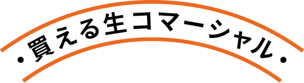 生活のたのしみ展 - ほぼ日刊イトイ新聞